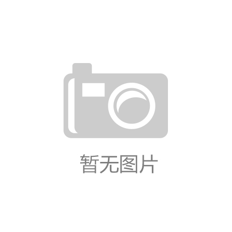 开云体育 开云平台一种环保型高效能源塔制造技术