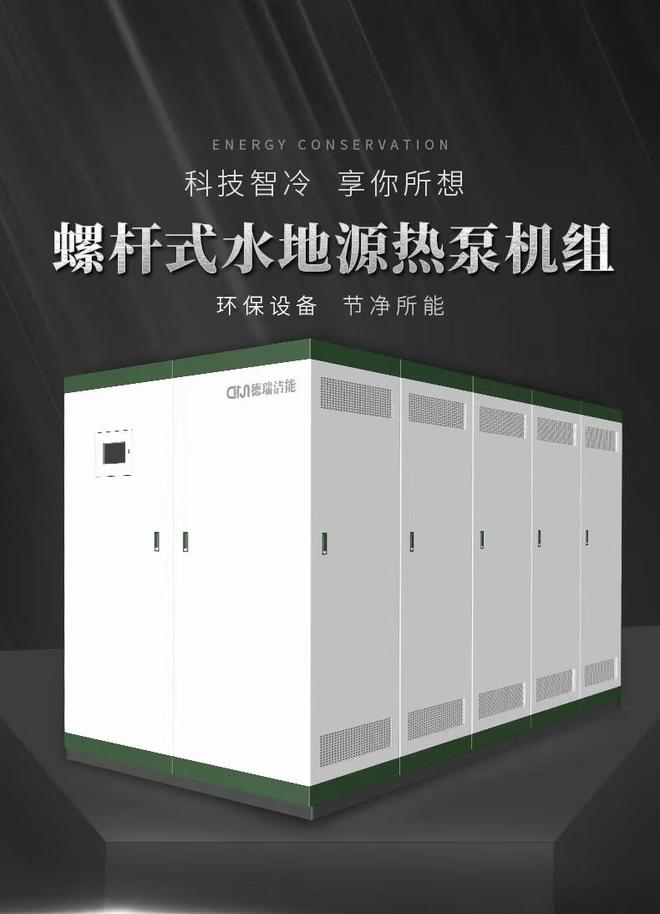 污水源热泵开云 开云体育官网系统利用城市污水实现冬季取热供暖。(图2)