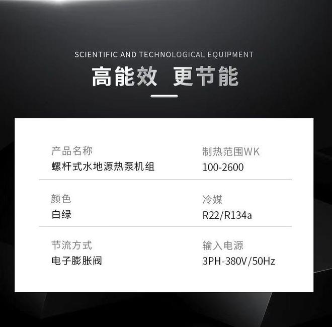 污水源热泵开云 开云体育官网系统利用城市污水实现冬季取热供暖。(图3)