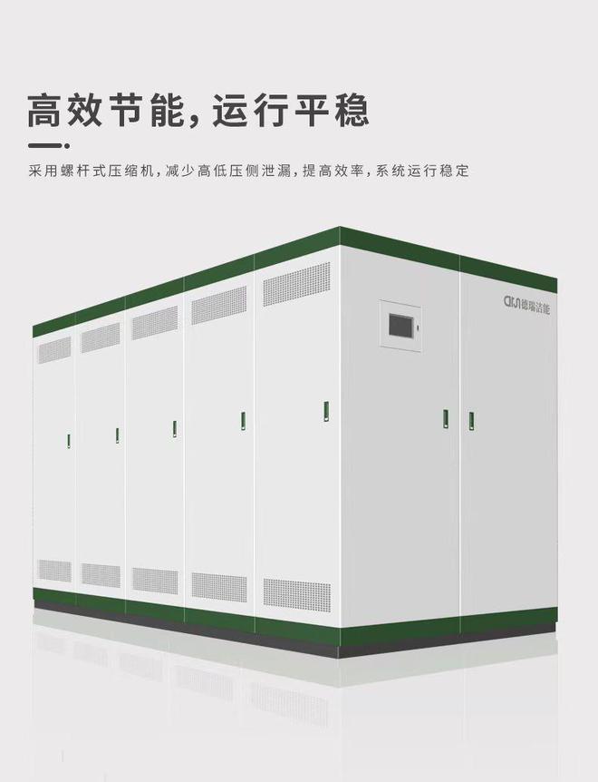 污水源热泵开云 开云体育官网系统利用城市污水实现冬季取热供暖。(图4)