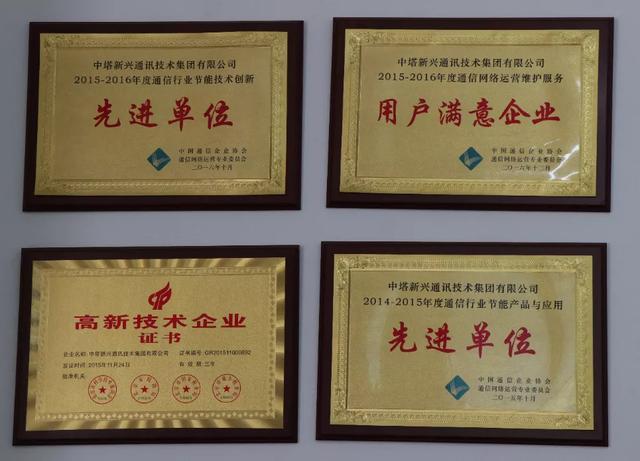 开云体育 kaiyun.com 官网入口5G时代 通信电源技术节能减排引领者——中塔新兴集团(图5)