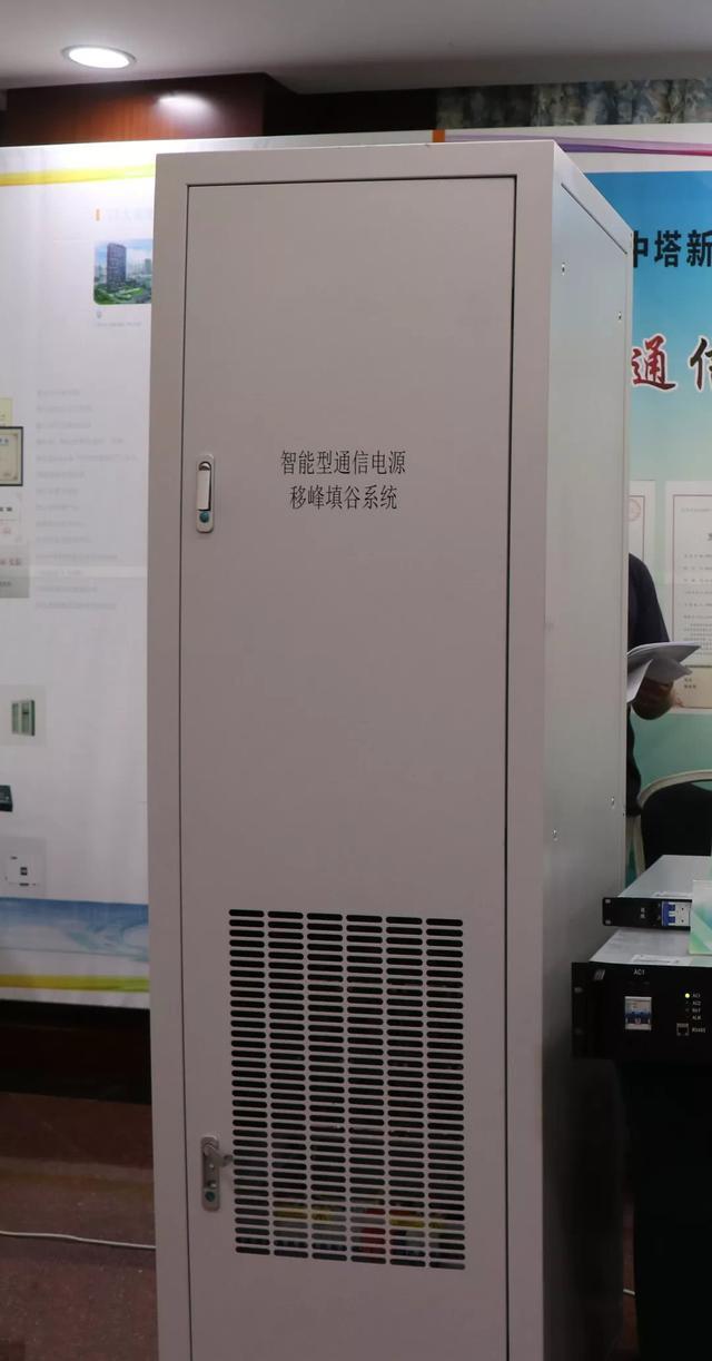 开云体育 kaiyun.com 官网入口5G时代 通信电源技术节能减排引领者——中塔新兴集团(图9)
