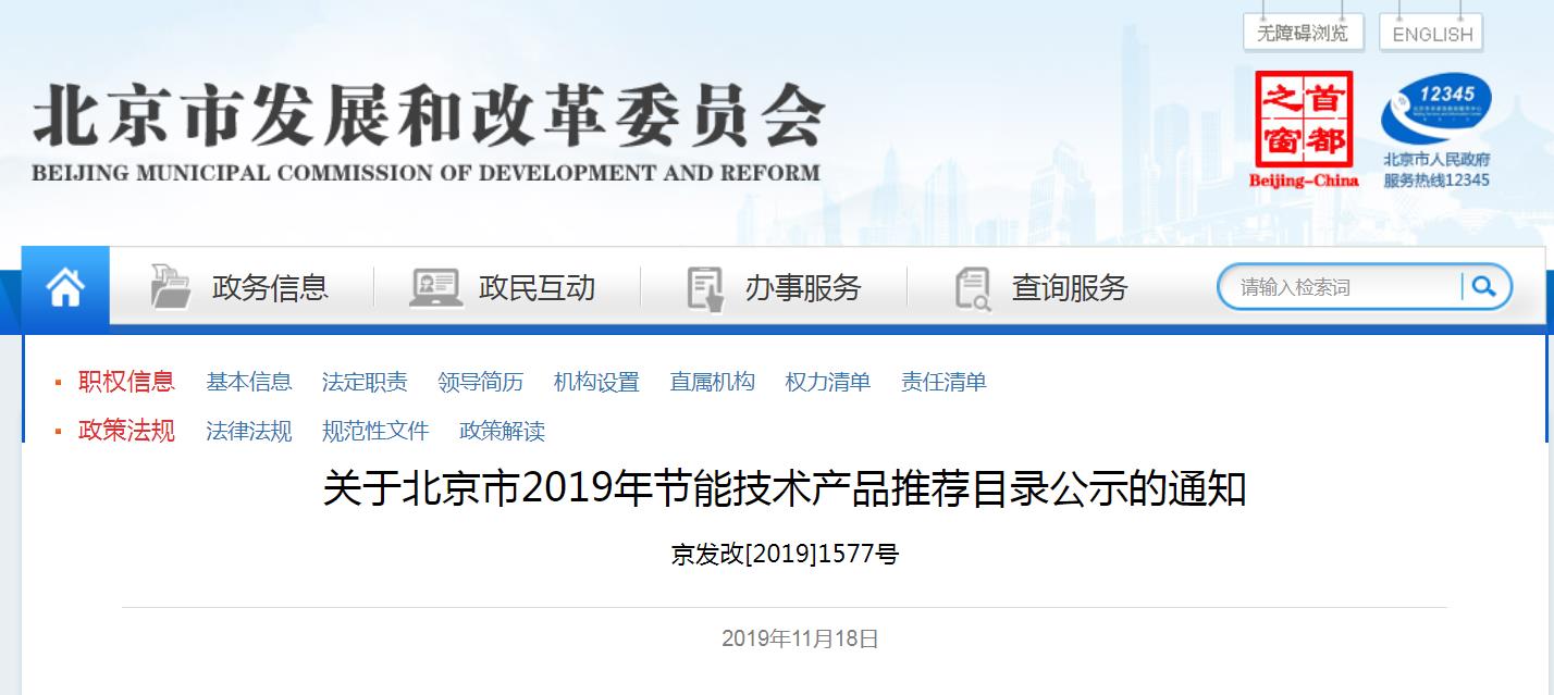 高温大容量光热发电熔盐蓄热装置入列北京2019节能技术产品推荐目录开云体育 开云官网