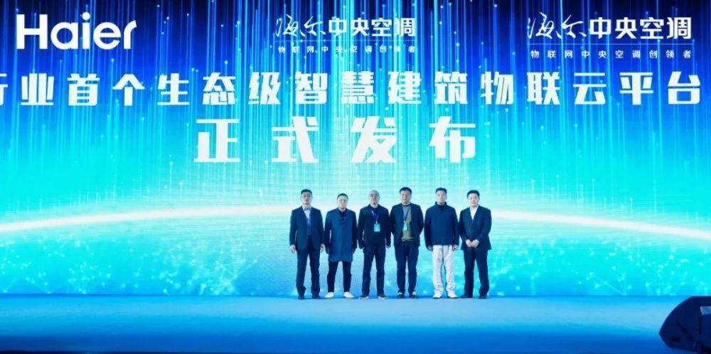 开云体育 kaiyun.com 官网入口加速中国实现“碳中和”海尔中央空调按下减碳“快进键”(图5)