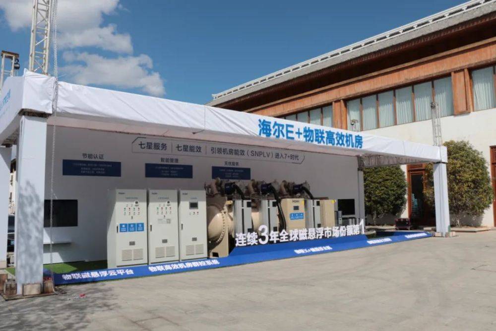 开云体育 kaiyun.com 官网入口加速中国实现“碳中和”海尔中央空调按下减碳“快进键”(图3)