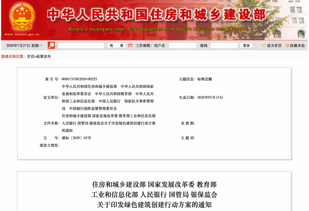 开云体育 kaiyun.com 官网入口16省明确推广绿色建筑 光伏助力建筑节能、绿色创建