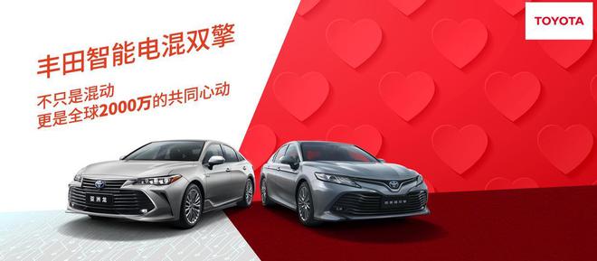 唱响低碳未来 丰田智能电混双擎让节能更进一步开云体育 开云官网(图3)
