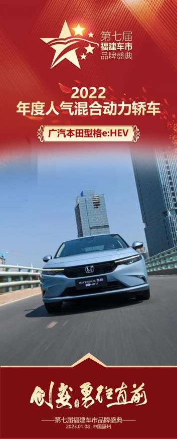 品牌盛典 广汽本田型格e：HEV：节能和性能兼得开云 开云体育(图2)