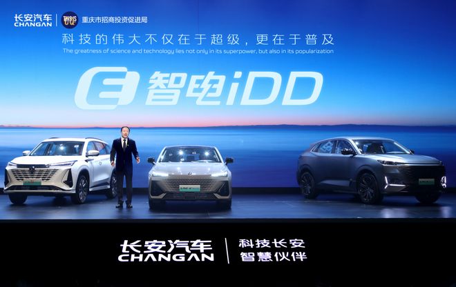 开云体育 开云平台用用户语言从用户出发解读长安智电iDD的优势