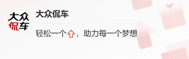 开云体育 开云平台用用户语言从用户出发解读长安智电iDD的优势(图9)