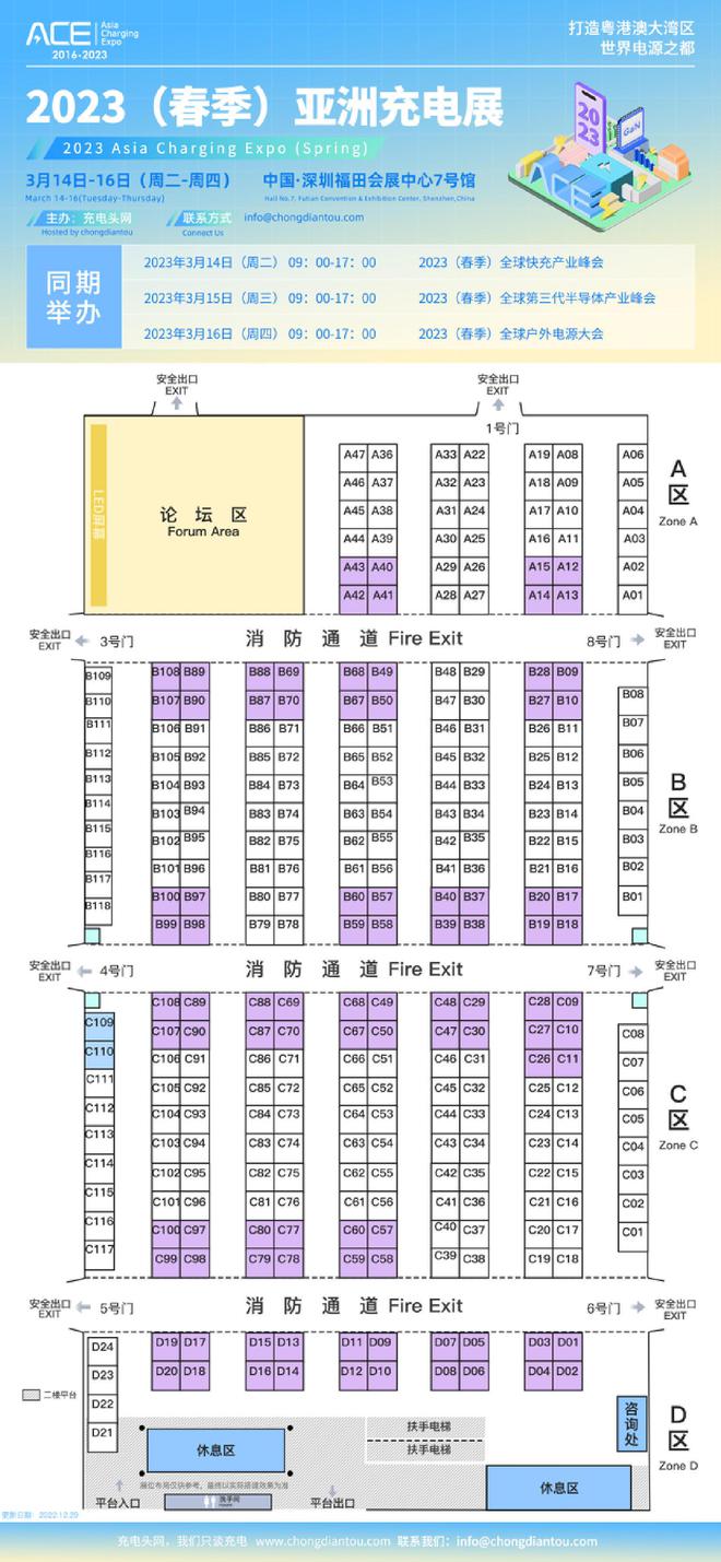 2Kaiyun 开云023（春季）亚洲充电展新品推介 功率器件