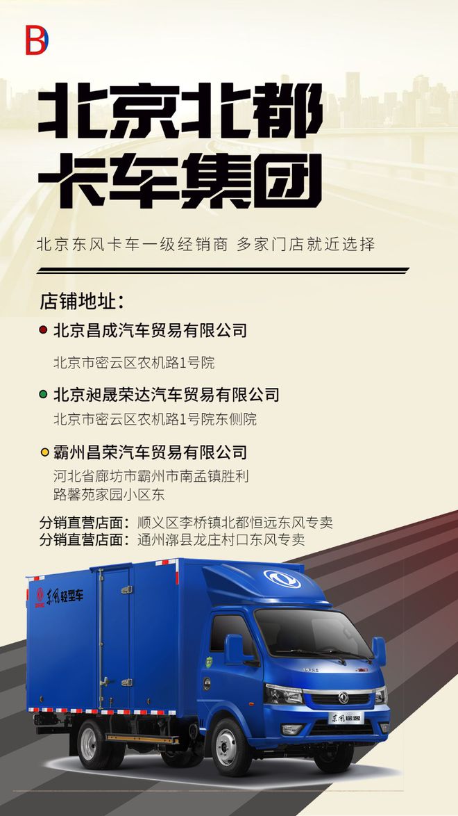 开云体育 开云官网新能源货车北京租赁每个月领取卡友福利箱(图6)