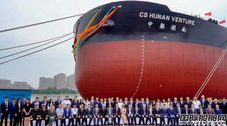 综合性能指标世界一流！大船集团建造307万吨超大型原油船“中船开云 开云体育平台湖南”号命名(图2)