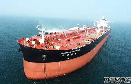 综合性能指标世界一流！大船集团建造307万吨超大型原油船“中船开云 开云体育平台湖南”号命名(图3)