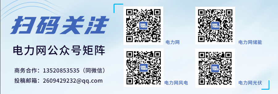 特高压成清洁能源发展一大掣肘 建设提速箭在弦上开云体育 kaiyun.com 官网入口