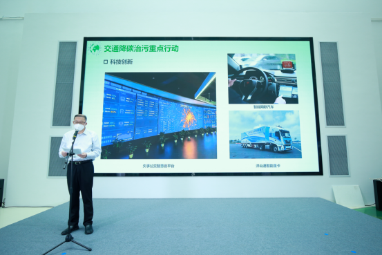 零碳驱动 节能高效——2022年上海市节能宣传周开幕式发布绿色发展新开云体育 开云平台举措(图2)