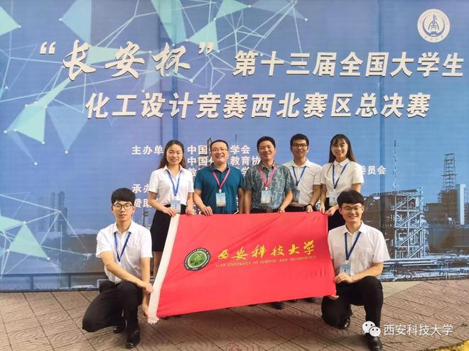 让化工生产更加高效、节能、绿色 西科大这开云体育 开云官网个全国一等奖实至名归(图3)