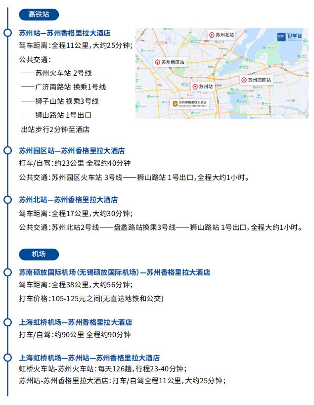 开云 开云体育APP苏州 · 327-28 · 首届合成生物学药物化学化学生物学连续流企业家科学家高峰论坛