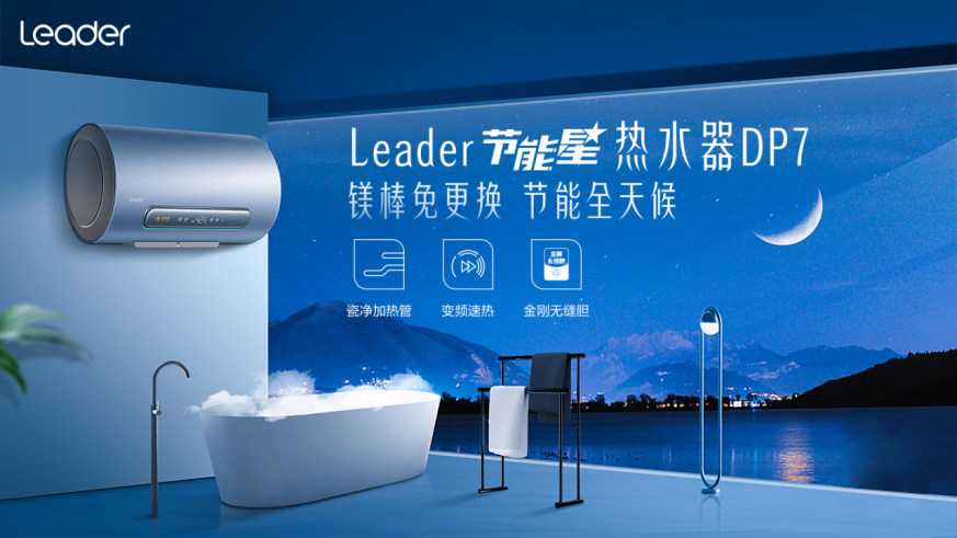 开云体育 开云官网热水器行业：Leader增幅领先行业13% 节能星系列上市首月销量破万(图2)