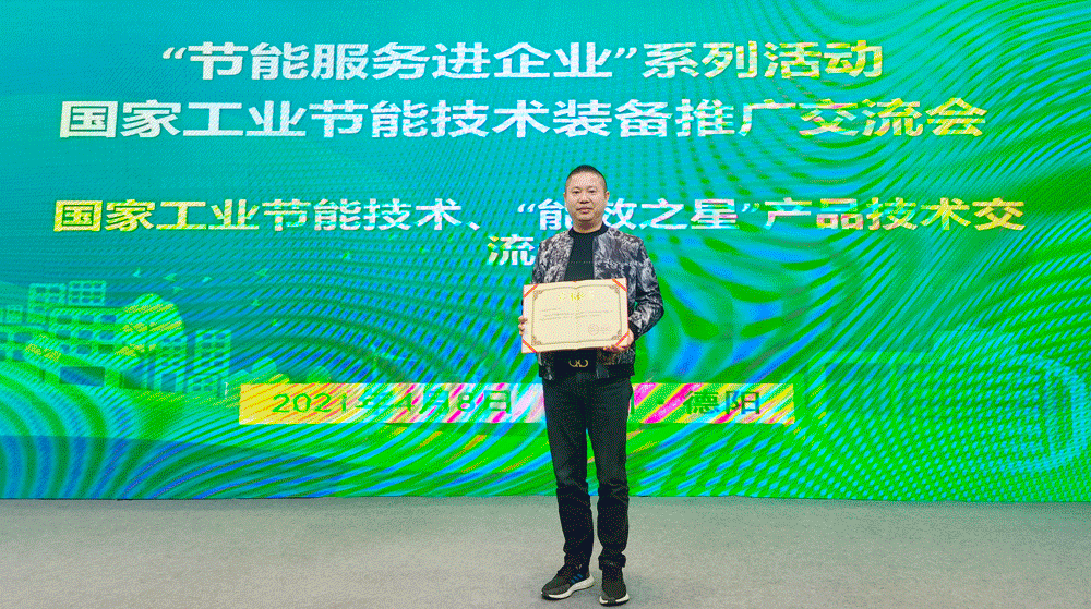 这款节能神器 入选工信部《国家工业节能技术装备推荐目录开云体育 kaiyun.com 官网入口