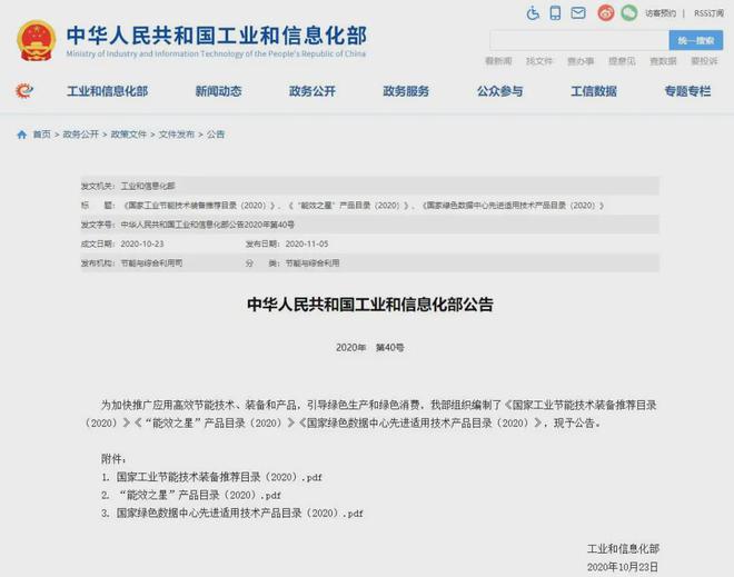 这款节能神器 入选工信部《国家工业节能技术装备推荐目录开云体育 kaiyun.com 官网入口(图2)