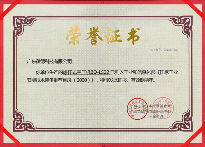 这款节能神器 入选工信部《国家工业节能技术装备推荐目录开云体育 kaiyun.com 官网入口(图3)