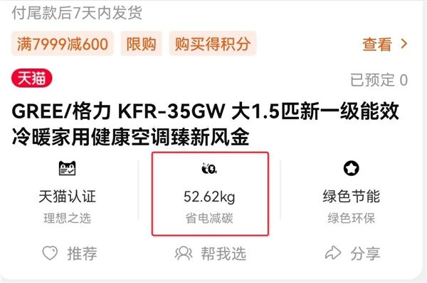 开云体育 kaiyun.com 官网入口全国首个“高效节能产品减碳量评估”系列标准正式推出