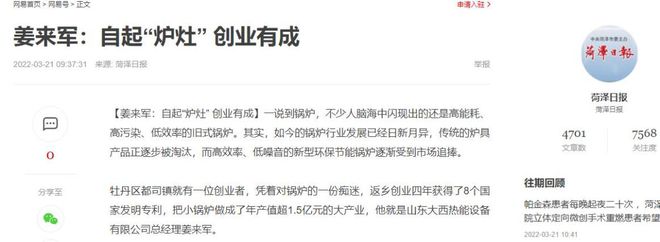 开云体育 开云官网创业有成 大西蒸汽发生器、真空热水锅炉厂家——菏泽日报专访