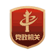 Kaiyun 开云关于印发无锡市高危行业领域从业人员和特种作业人员安全技能提升培训补贴实施办法（暂行）的通知(图2)