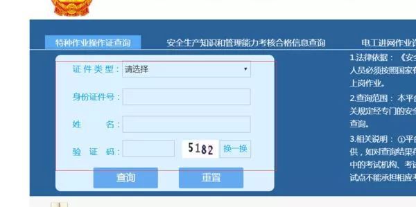 开云体育 开云平台查下你的焊工证是真是假？(图1)