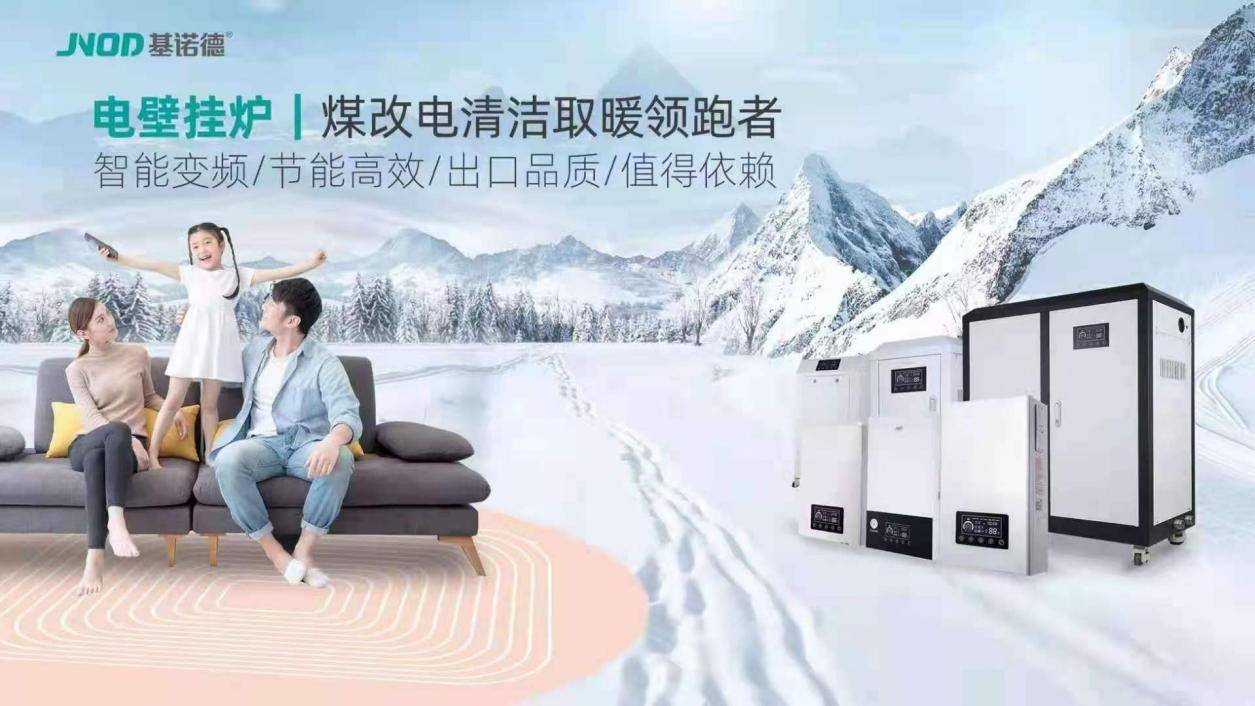 开云体育 开云平台解“燃煤之急”基诺德远红外石墨烯取暖器优势凸显！(图5)