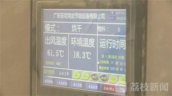 开云 开云体育常州首台“以电代煤”粮食烘干机投入使用