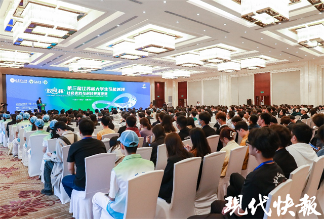 开云体育 kaiyun.com 官网入口助力节能减排江苏51所高校学子大PK
