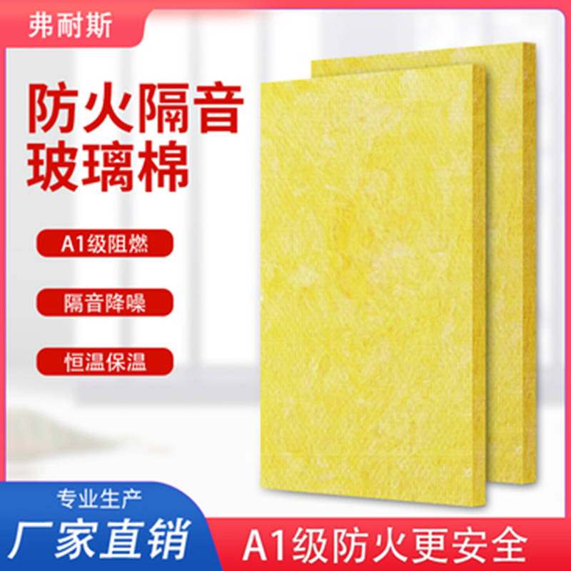 弗耐斯开云 开云体育官网玻璃棉板引领节能建筑新标杆：高效保温与绿色环保并进(图2)