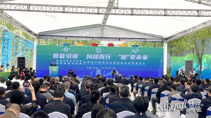 开云 开云体育官网唐山迁安：全球首条高性能取向电工钢专业化生产线正式投产 两款产品全球首发
