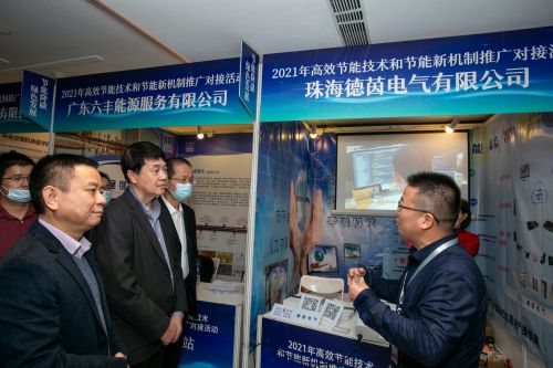 高效节能技开云APP 开云官网入口术齐聚珠海 助力大湾区绿色转型升级(图2)