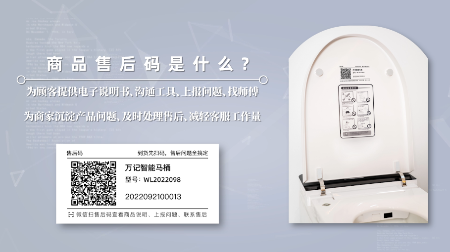 开云 开云体育“商品售后码”深入智能家居领域 开启智慧生活新方式