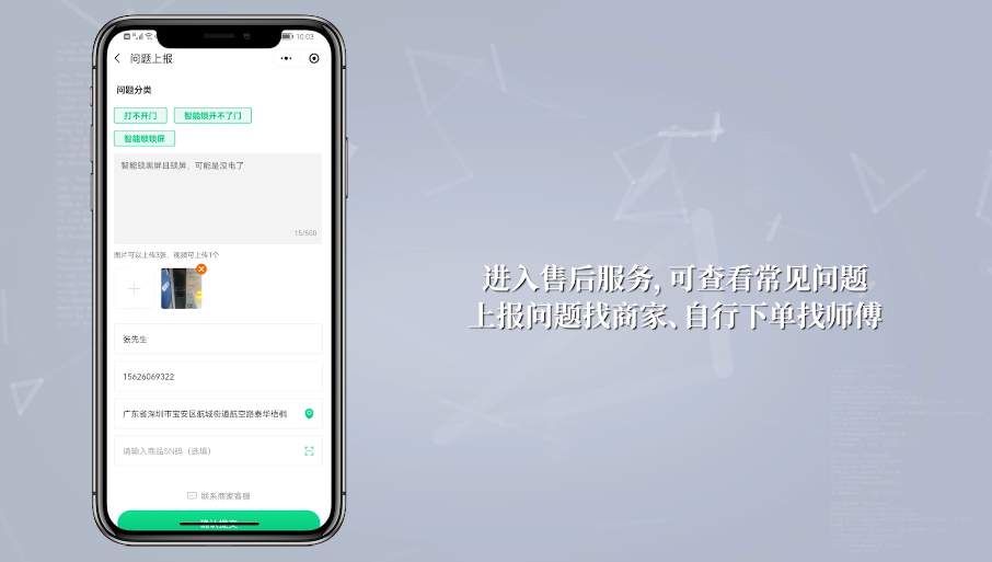 开云 开云体育“商品售后码”深入智能家居领域 开启智慧生活新方式(图2)