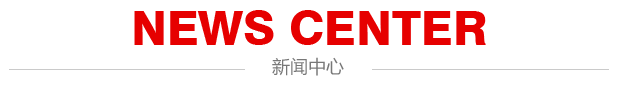 开云 开云体育钢厂冶金设备-压力容器-工程机械-螺旋焊管机-乳化机-绿源(图1)