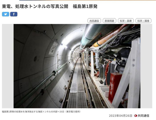 开云体育 开云官网坚持核污染水排海计划不变日本政府“一条道走到黑”(图1)