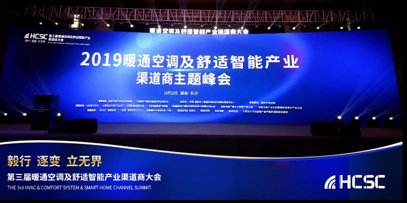 开云 开云体育平台元亨YHW横流冷却塔荣获第三届HCSC大会“技术产品示范奖”(图2)
