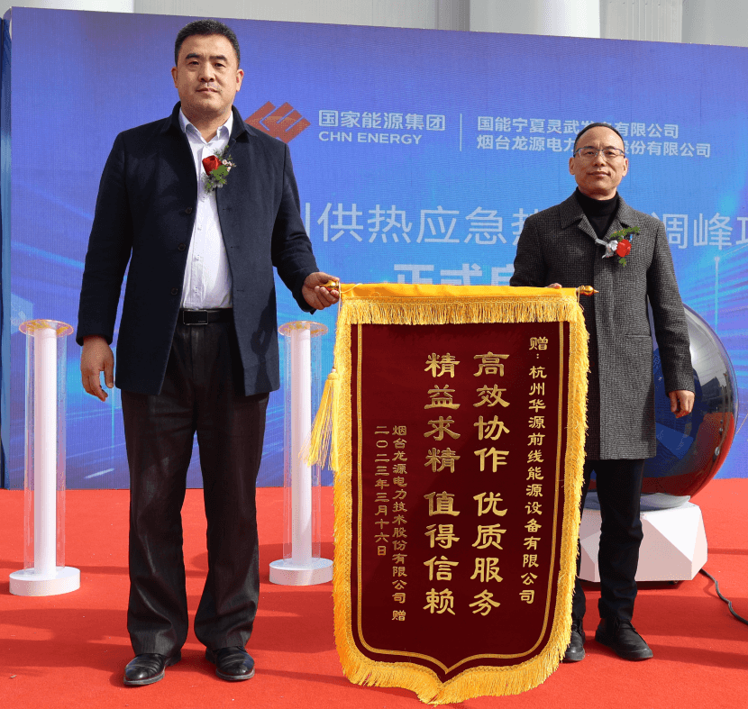 Kaiyun 开云又创记录！400MW电极锅炉调峰项目100天建成