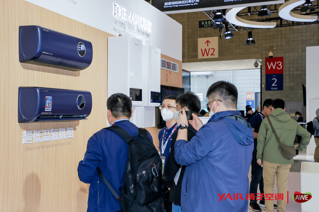 2023 AW开云 开云体育E 扬子空调重磅发布四大尖端创新产品开启全新生活方式(图3)