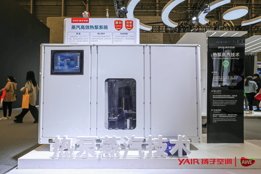 2023 AW开云 开云体育E 扬子空调重磅发布四大尖端创新产品开启全新生活方式(图7)