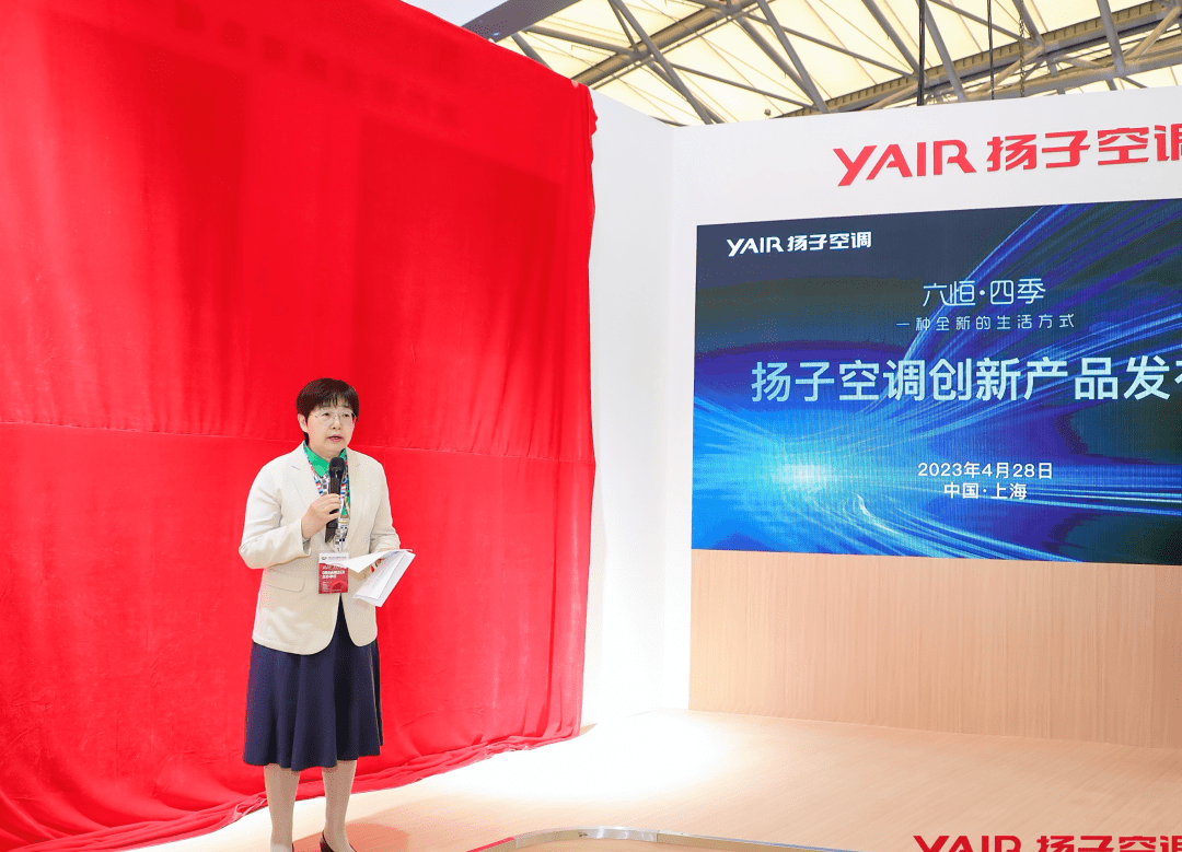 2023 AW开云 开云体育E 扬子空调重磅发布四大尖端创新产品开启全新生活方式