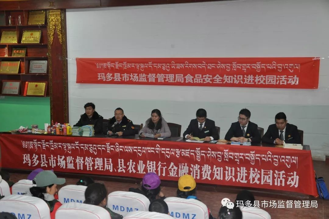 玛多县市场监督管理局2开云体育 开云平台019年市场监管工作回顾(图7)