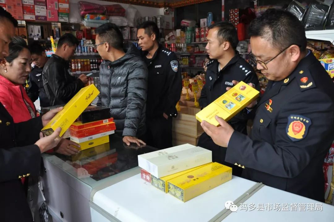 玛多县市场监督管理局2开云体育 开云平台019年市场监管工作回顾(图8)