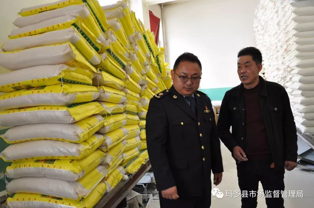 玛多县市场监督管理局2开云体育 开云平台019年市场监管工作回顾(图13)