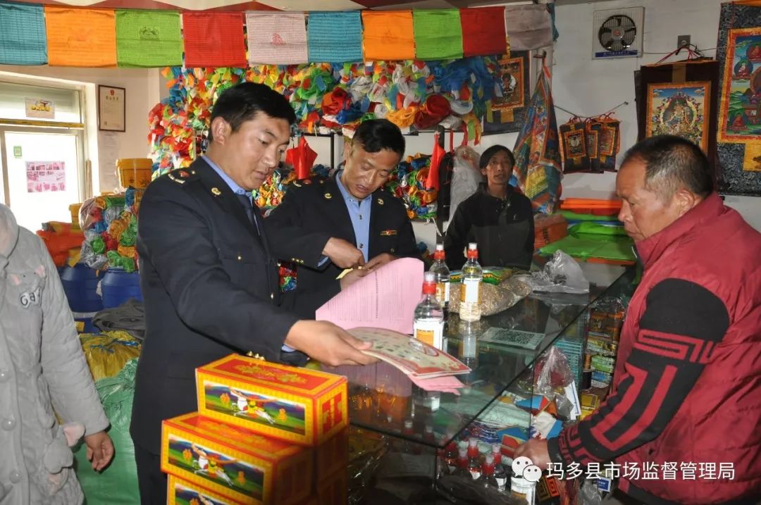 玛多县市场监督管理局2开云体育 开云平台019年市场监管工作回顾(图14)