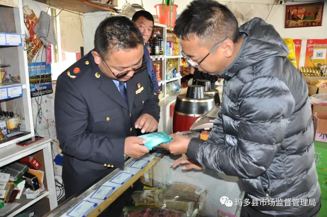 玛多县市场监督管理局2开云体育 开云平台019年市场监管工作回顾(图15)